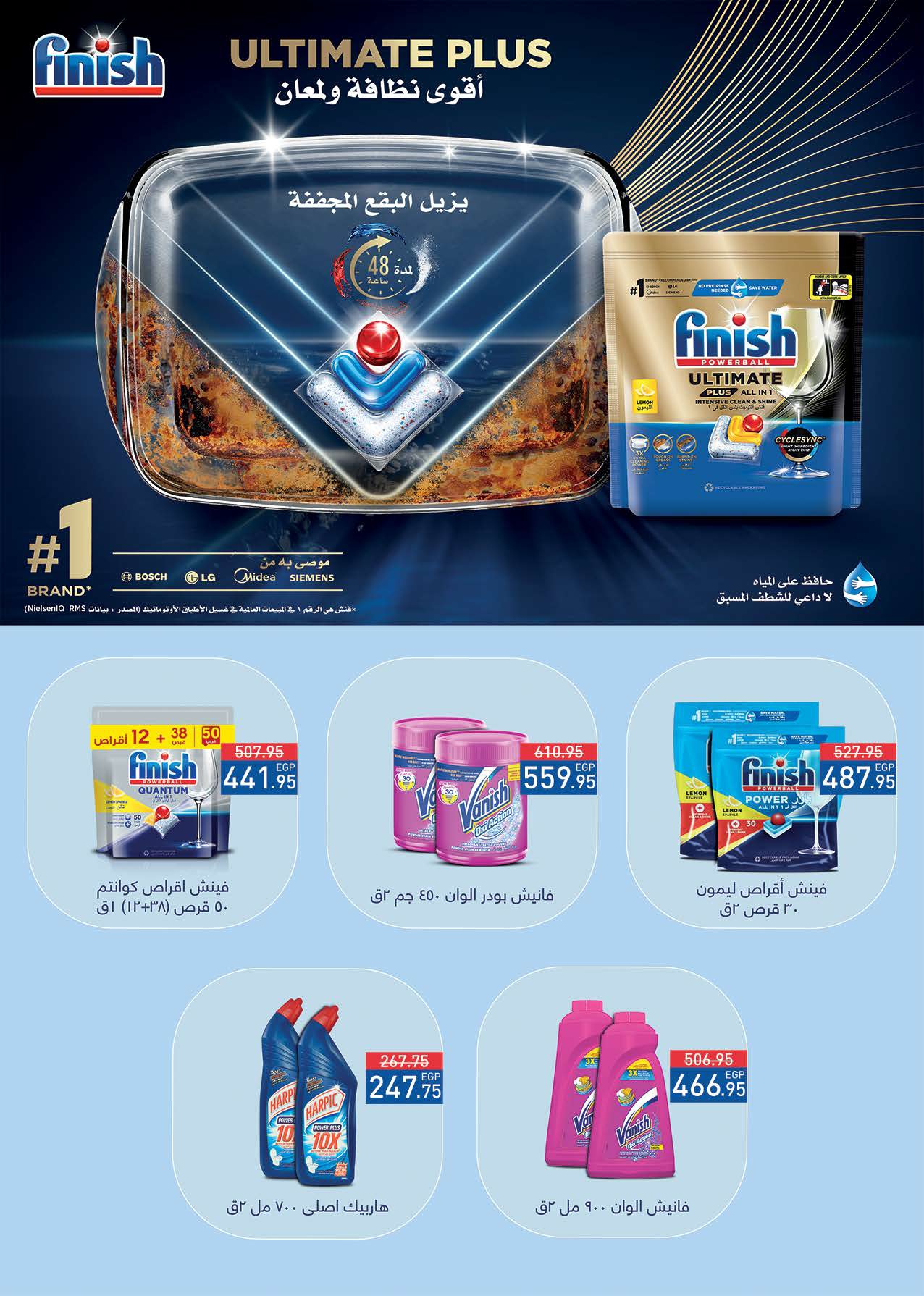 saudi offers from 8mar to 23mar 2025 عروض سعودى من 8 مارس حتى 23 مارس 2025 صفحة رقم 46